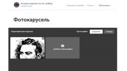 Carousel VKontakte - kako započeti?